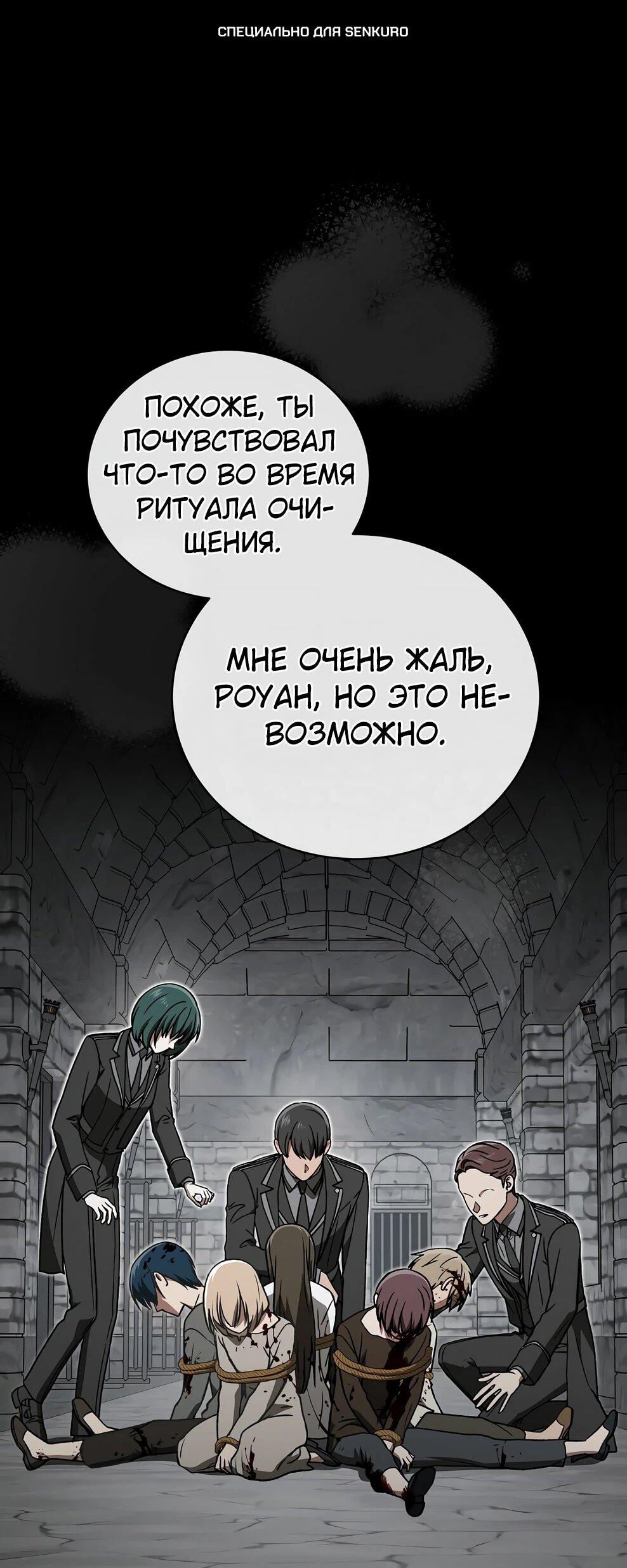 Манга Гениальный маг - Глава 49 Страница 1