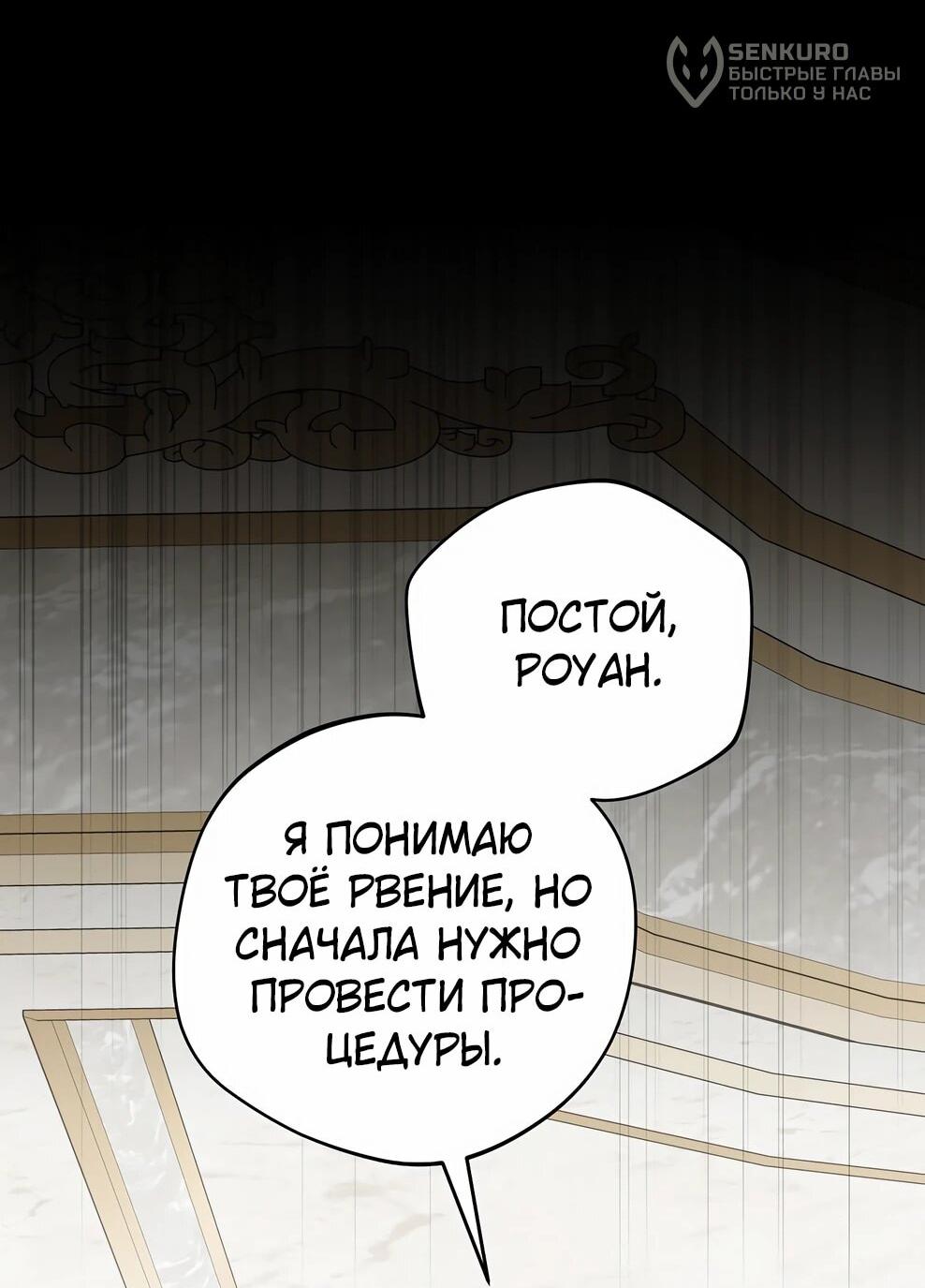 Манга Гениальный маг - Глава 49 Страница 33