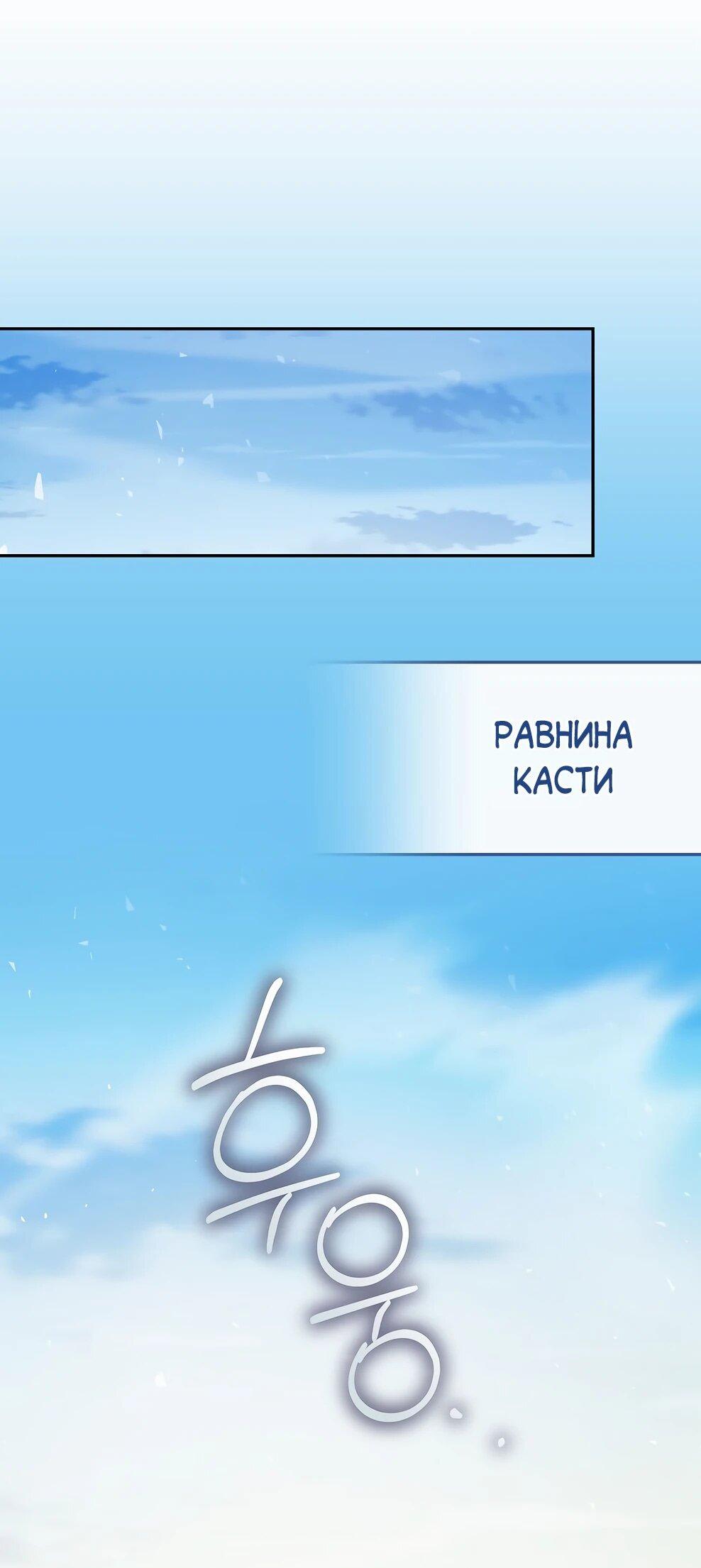 Манга Гениальный маг - Глава 49 Страница 76