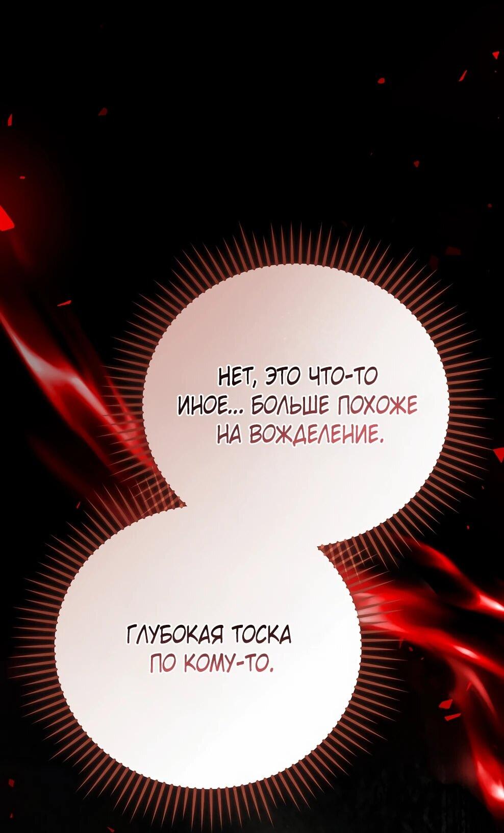 Манга Гениальный маг - Глава 49 Страница 52