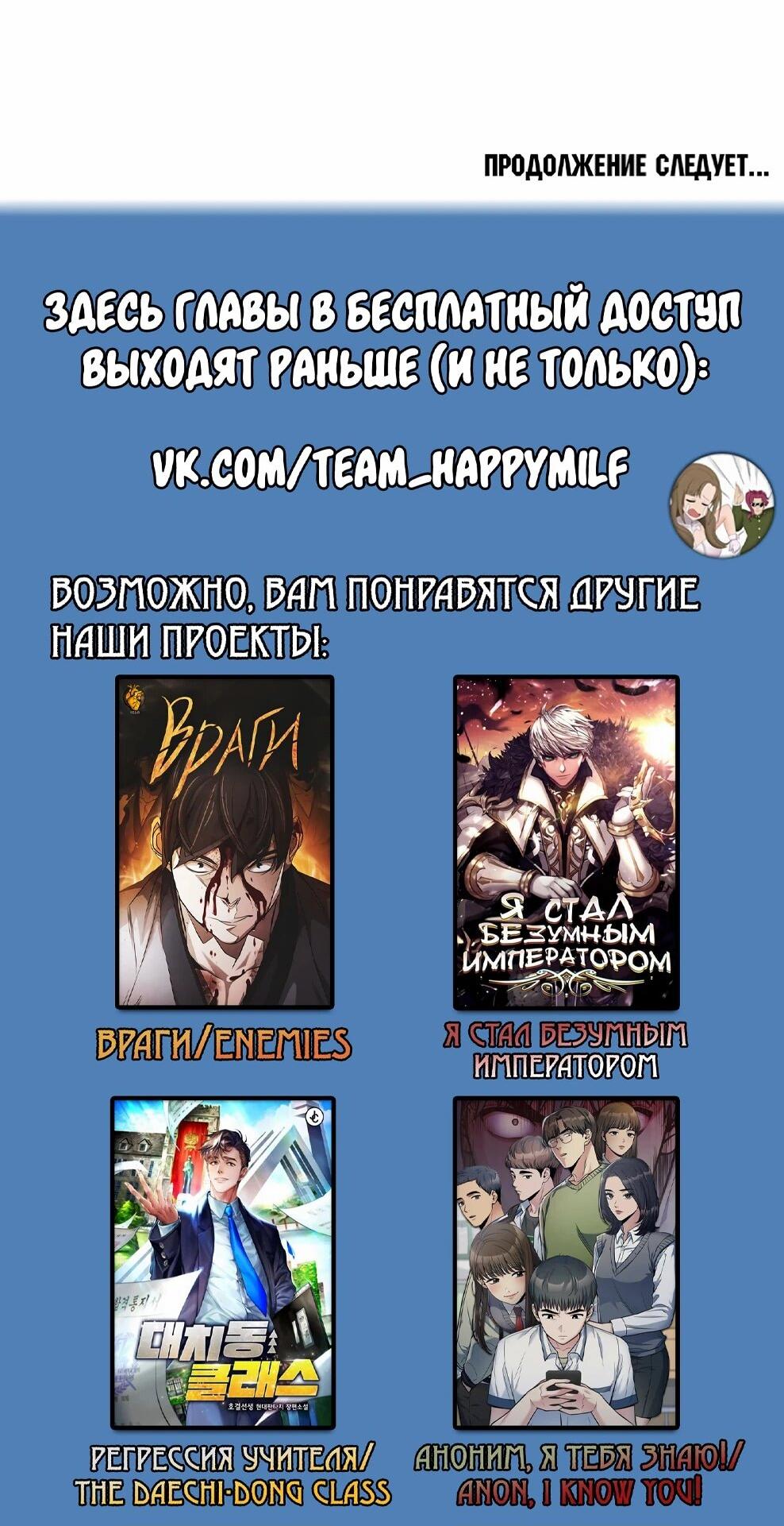 Манга Гениальный маг - Глава 49 Страница 100