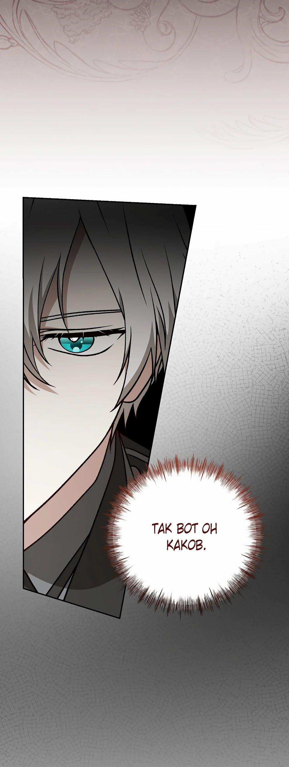 Манга Гениальный маг - Глава 49 Страница 45