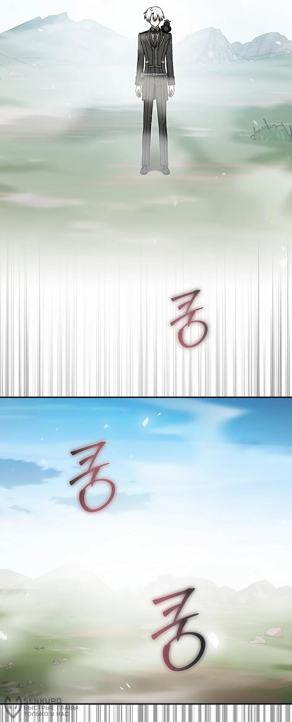 Манга Гениальный маг - Глава 49 Страница 88