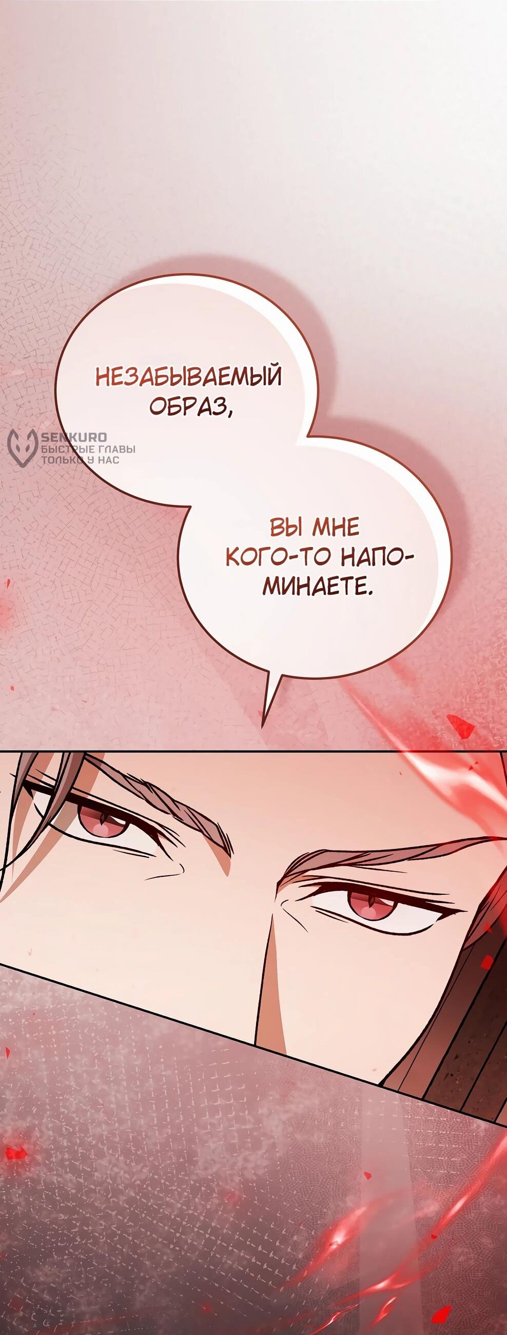 Манга Гениальный маг - Глава 49 Страница 50