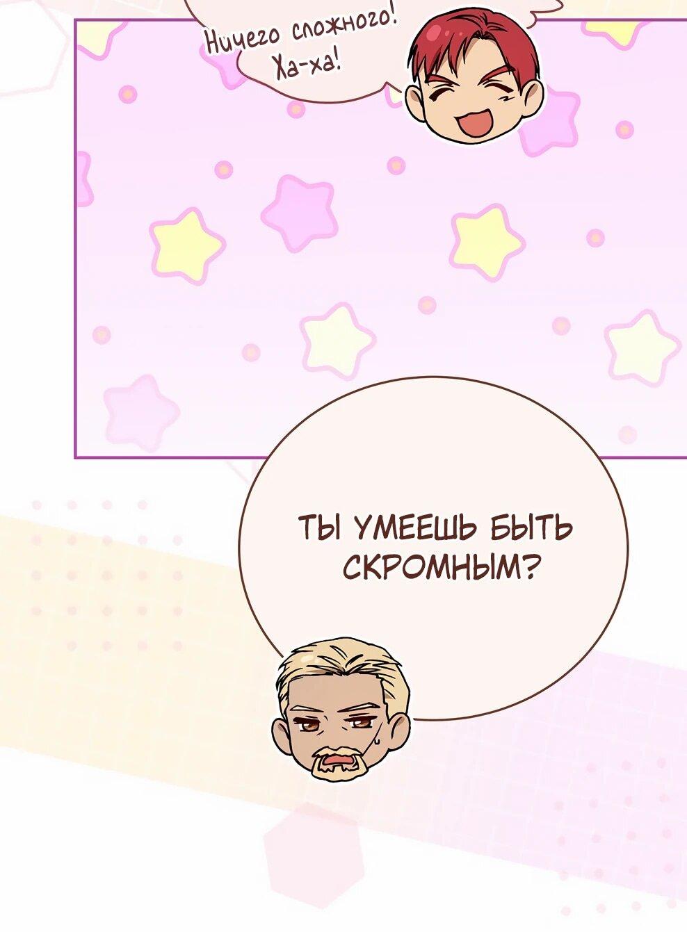 Манга Гениальный маг - Глава 49 Страница 27