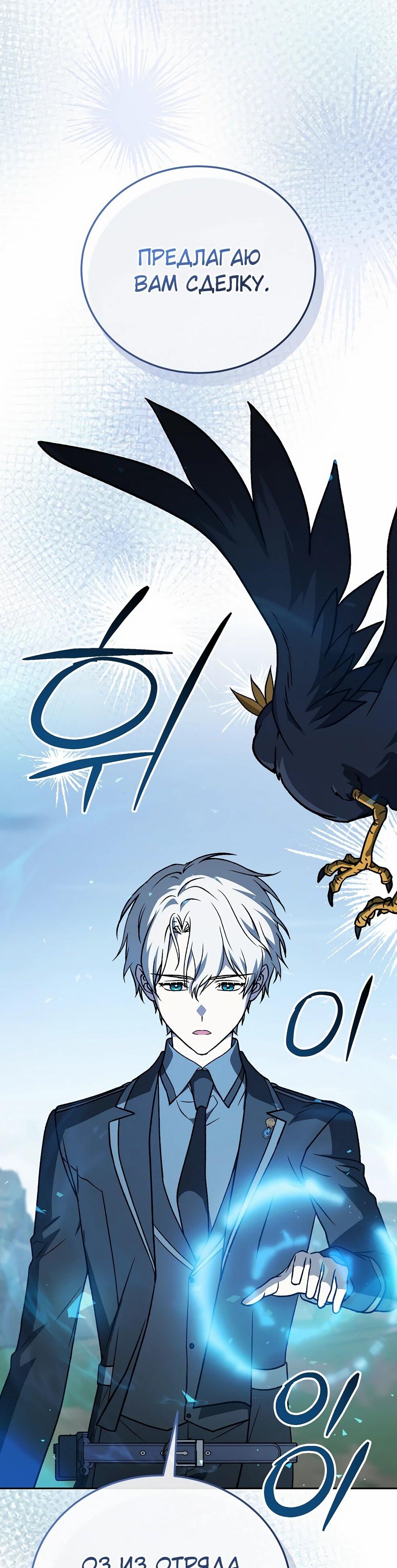 Манга Гениальный маг - Глава 49 Страница 96