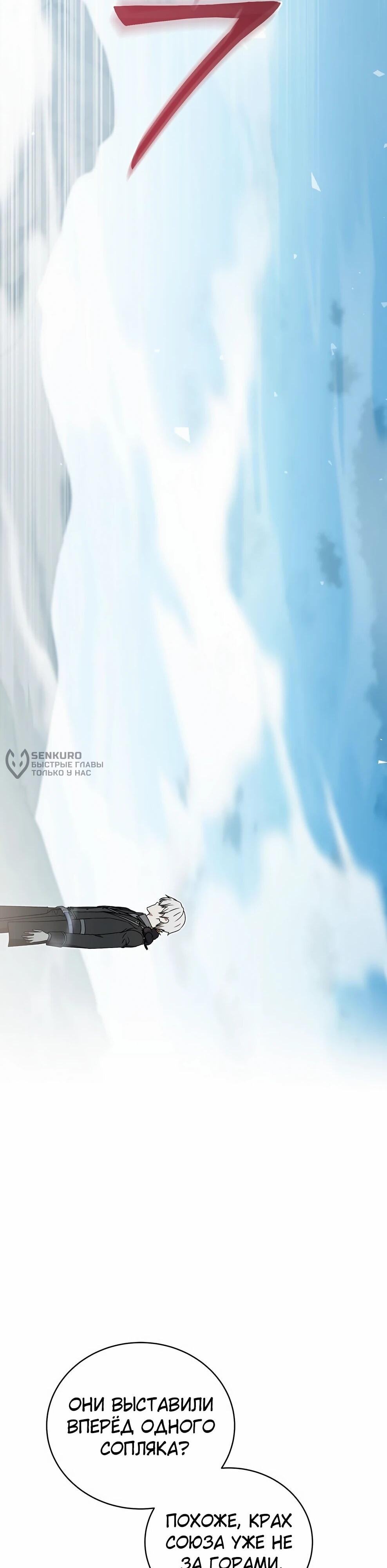 Манга Гениальный маг - Глава 49 Страница 92