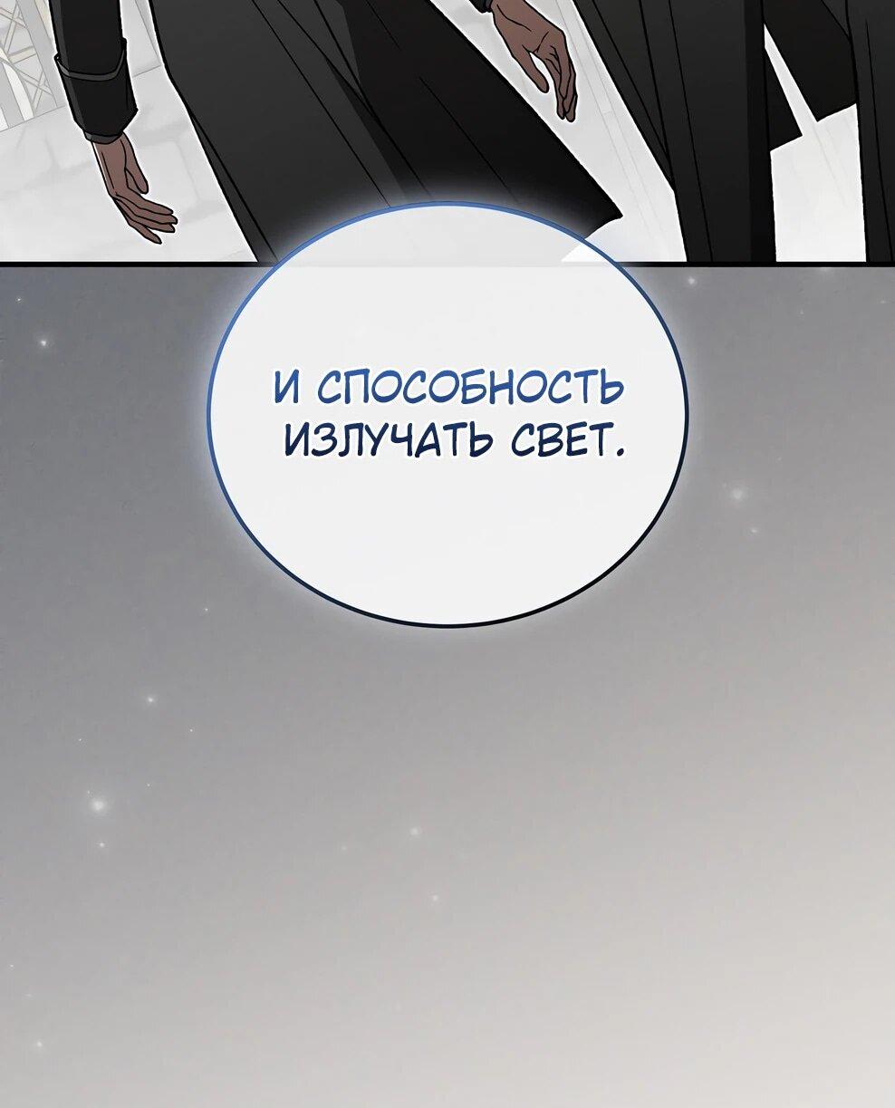 Манга Гениальный маг - Глава 49 Страница 5