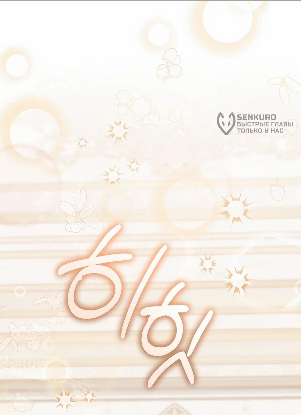 Манга Гениальный маг - Глава 49 Страница 25