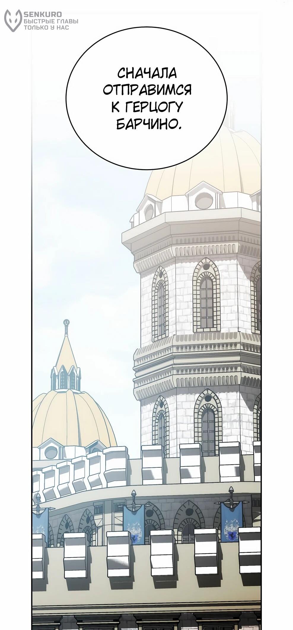 Манга Гениальный маг - Глава 49 Страница 40