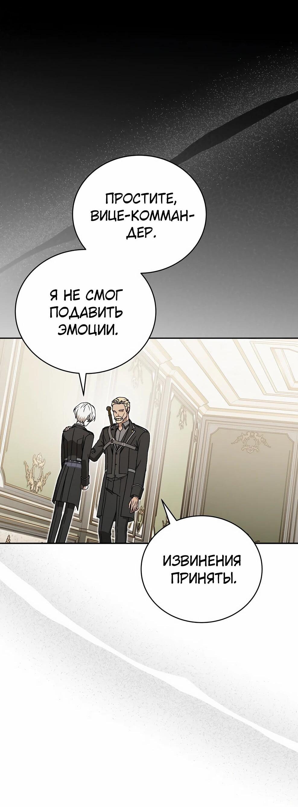 Манга Гениальный маг - Глава 49 Страница 39