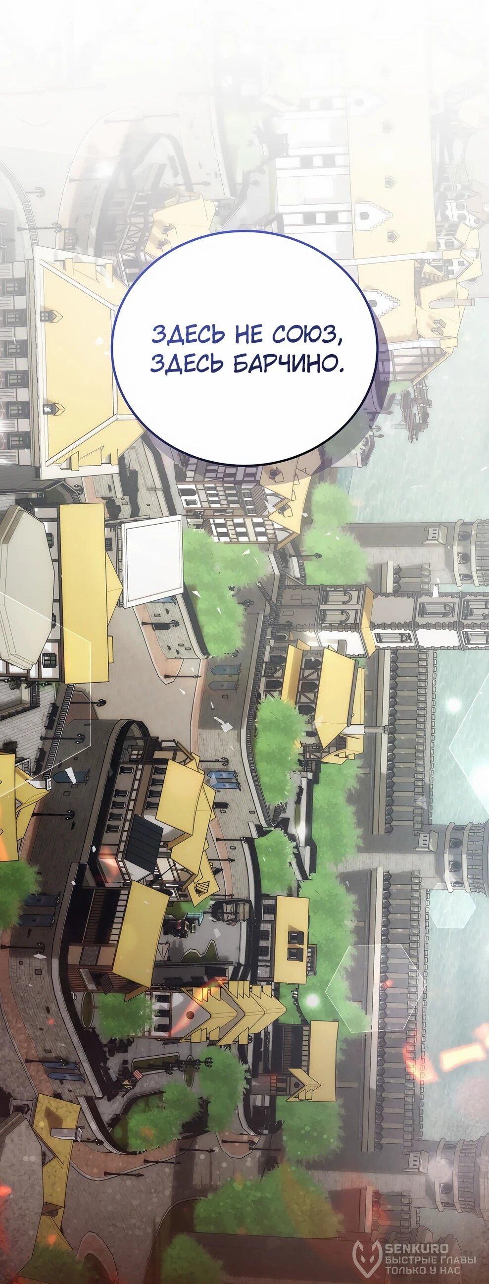 Манга Гениальный маг - Глава 49 Страница 36