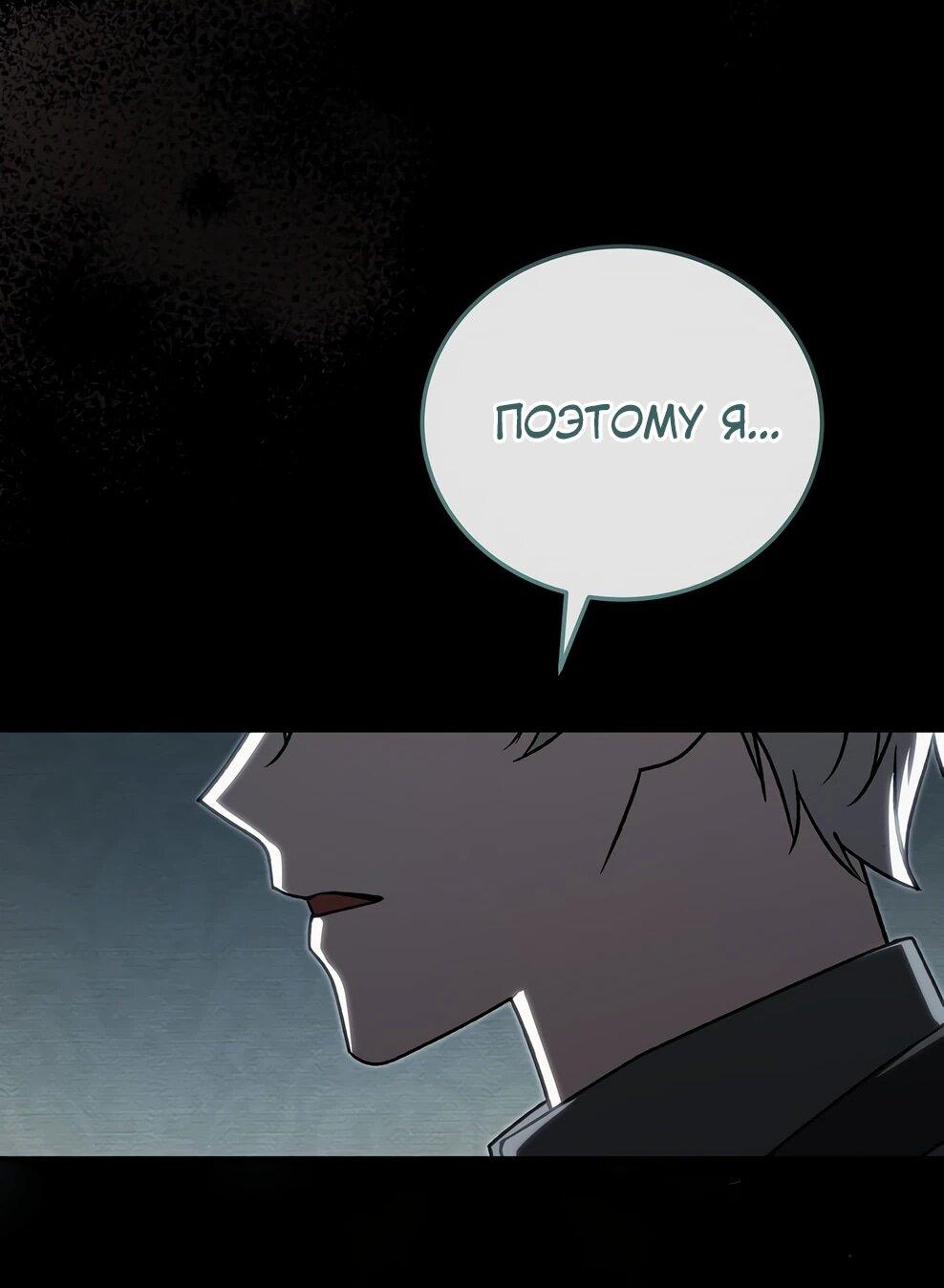 Манга Гениальный маг - Глава 49 Страница 84