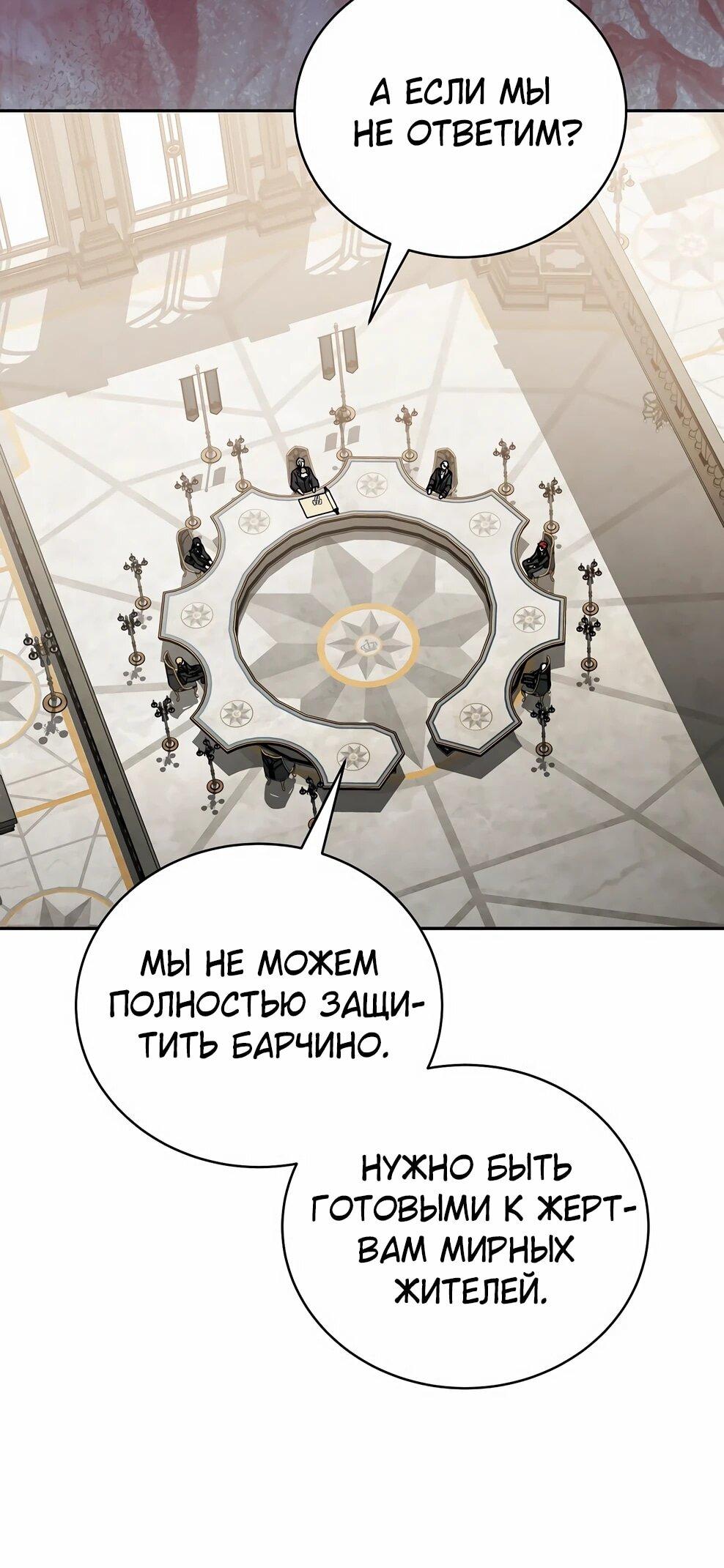 Манга Гениальный маг - Глава 49 Страница 58