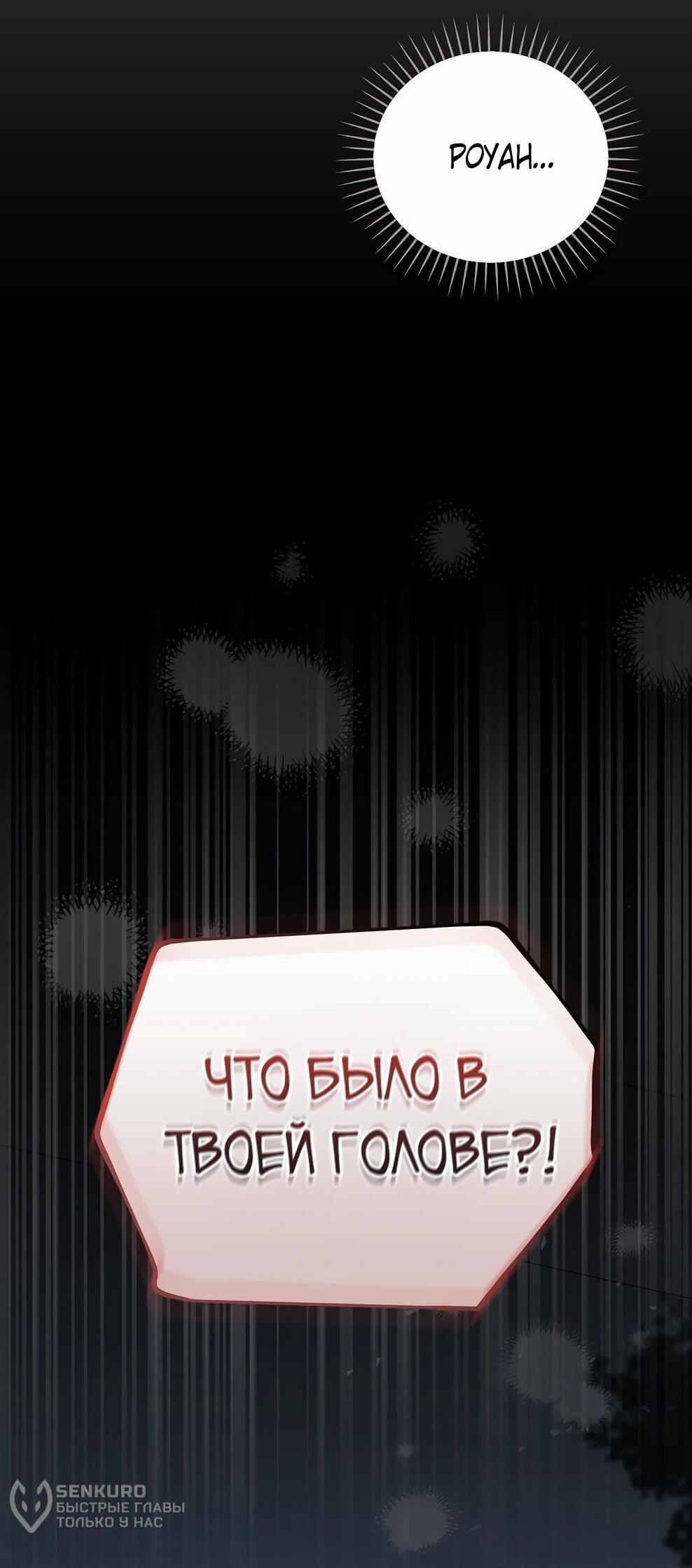 Манга Гениальный маг - Глава 49 Страница 81