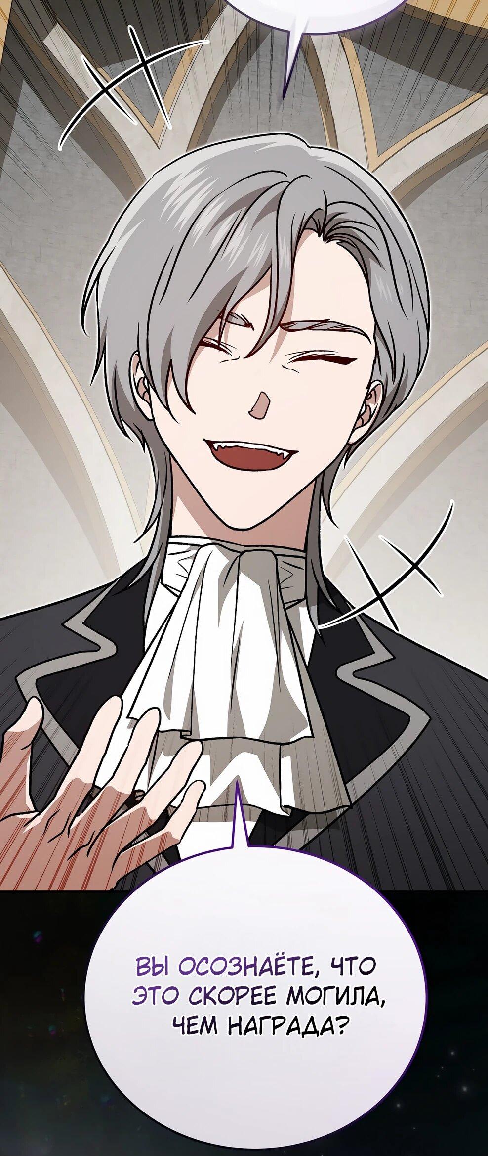 Манга Гениальный маг - Глава 49 Страница 72