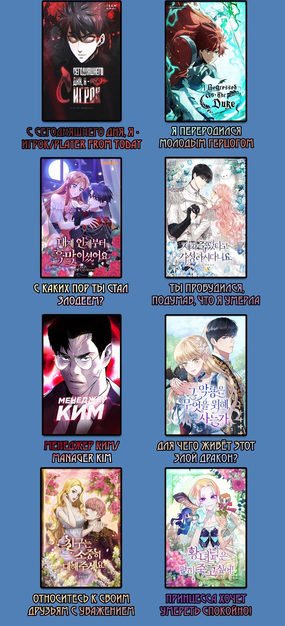 Манга Гениальный маг - Глава 49 Страница 101