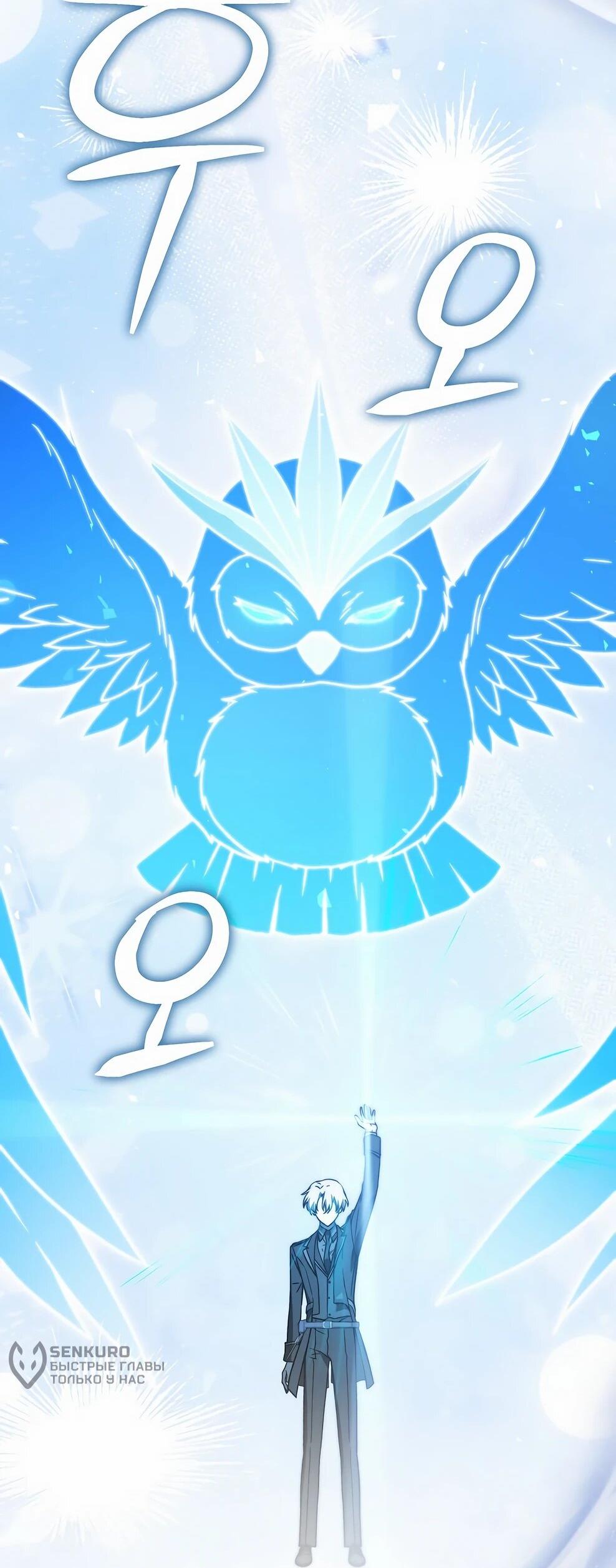 Манга Гениальный маг - Глава 49 Страница 98