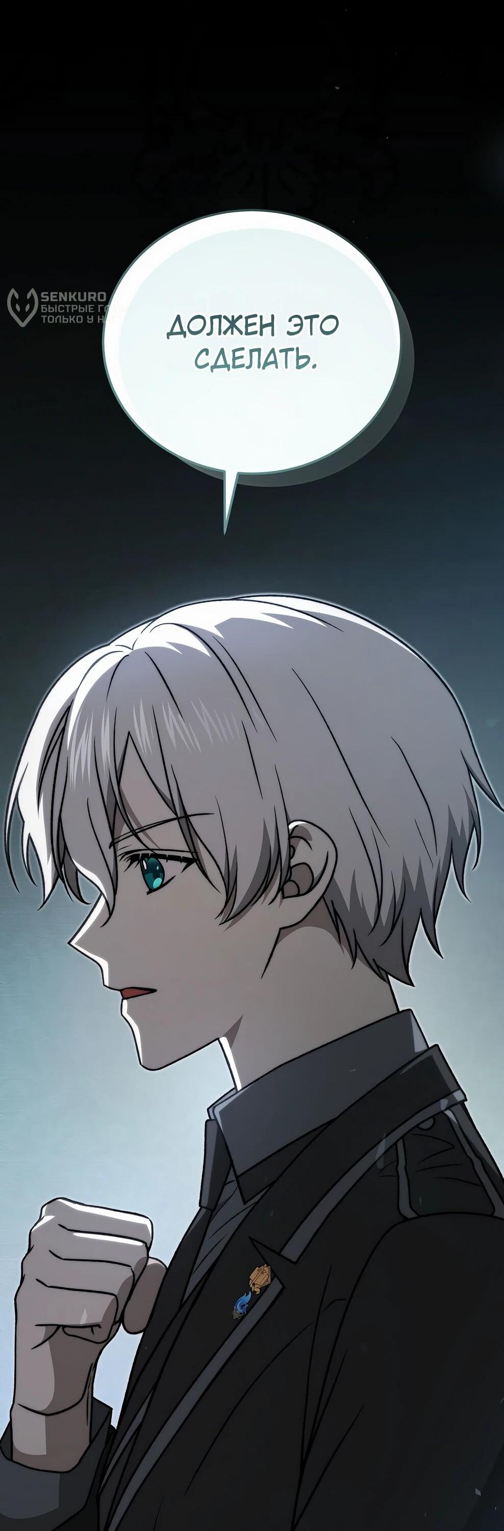 Манга Гениальный маг - Глава 49 Страница 85