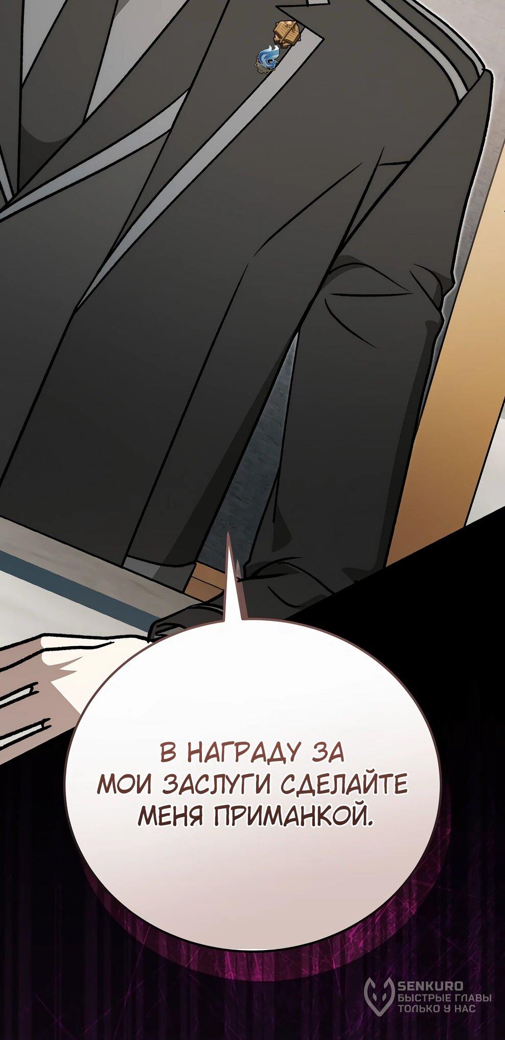 Манга Гениальный маг - Глава 49 Страница 67