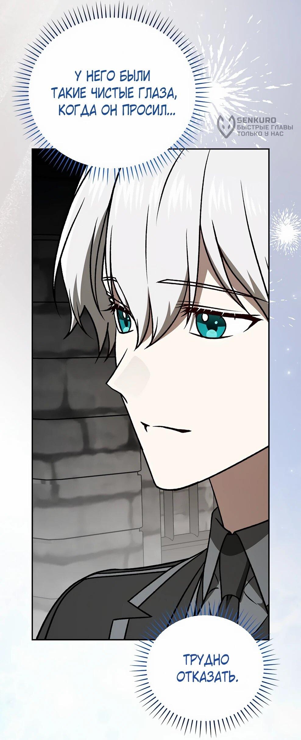 Манга Гениальный маг - Глава 49 Страница 14