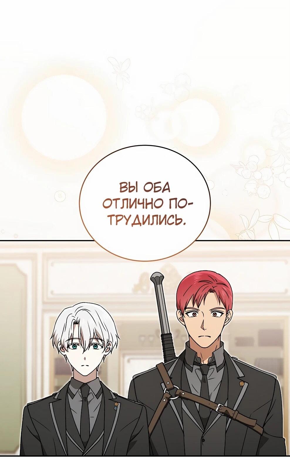 Манга Гениальный маг - Глава 49 Страница 23