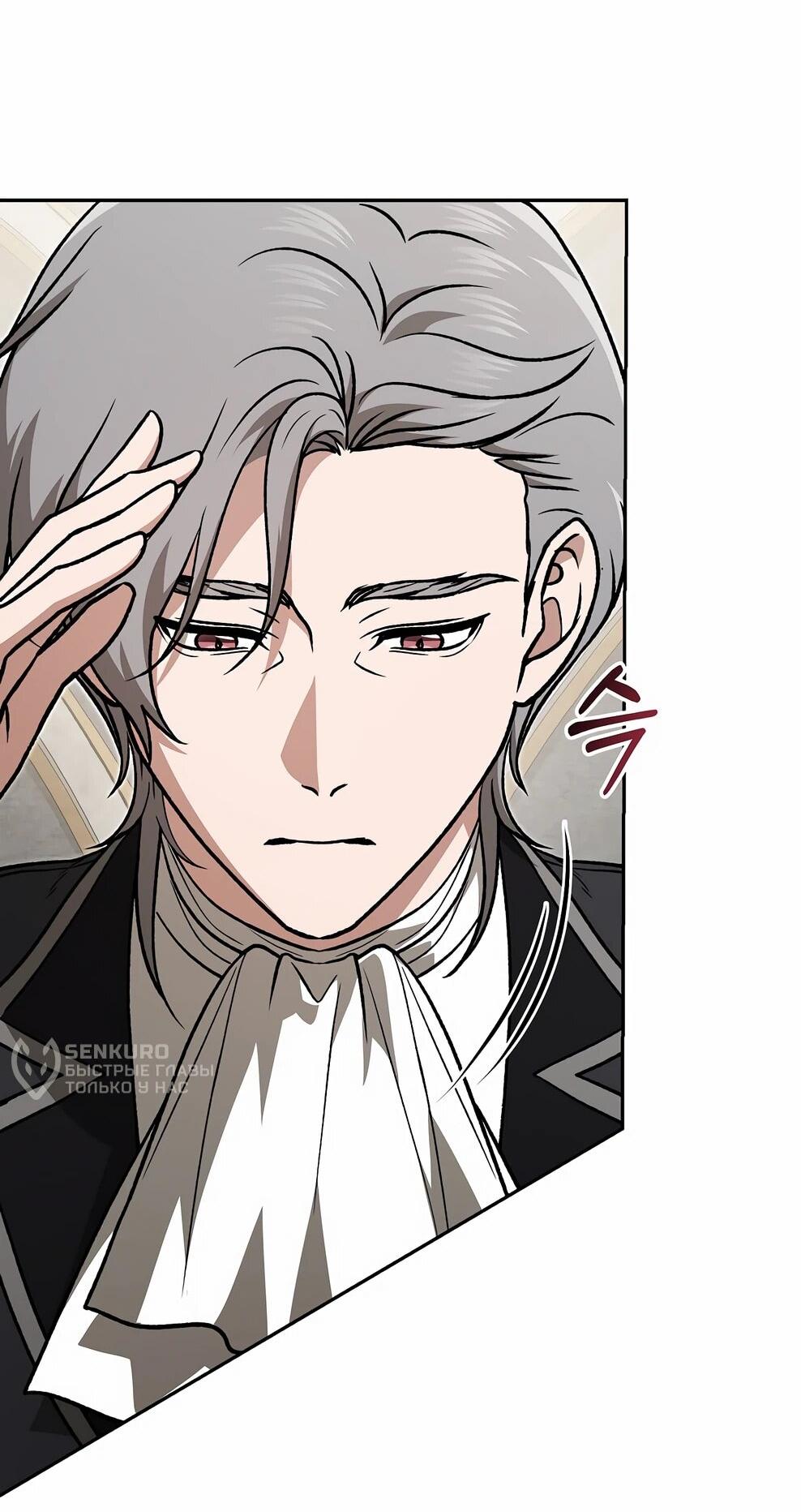 Манга Гениальный маг - Глава 49 Страница 60