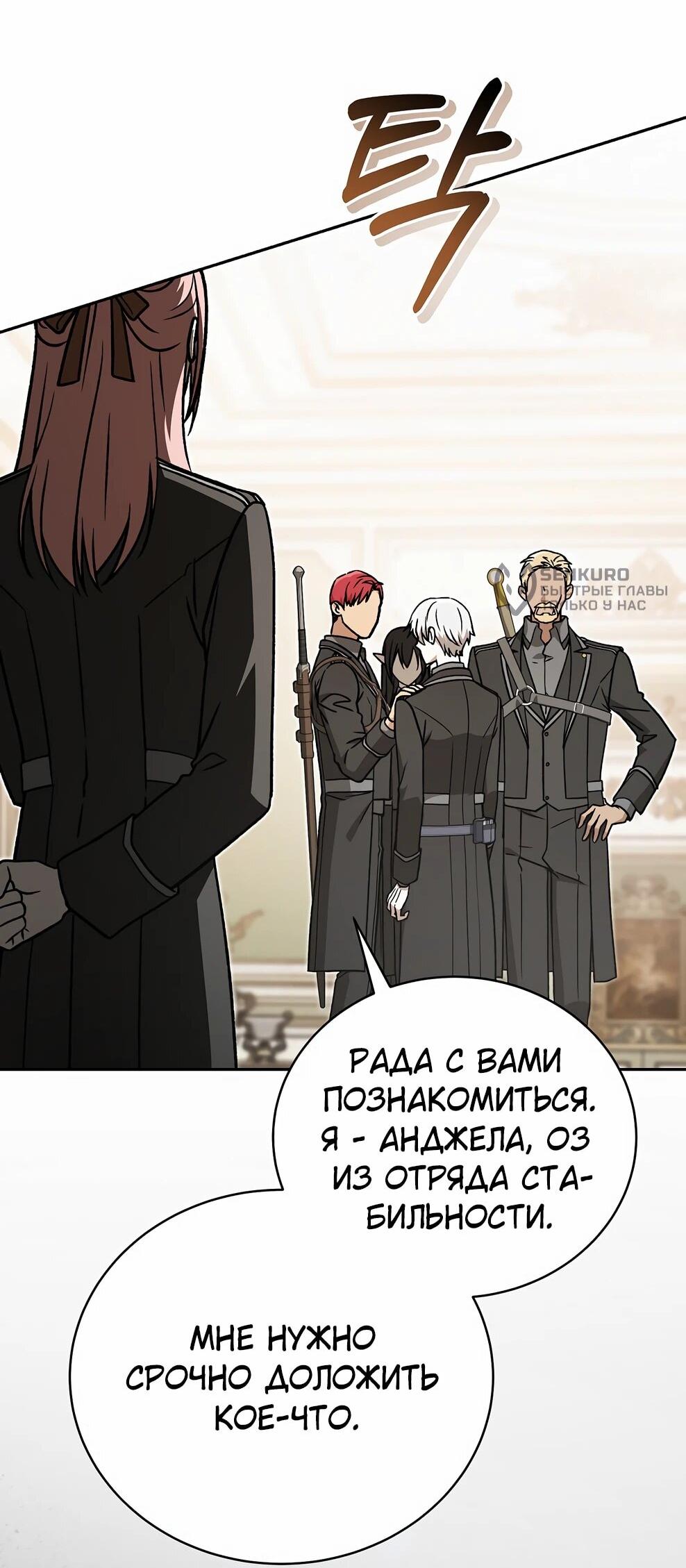 Манга Гениальный маг - Глава 49 Страница 29