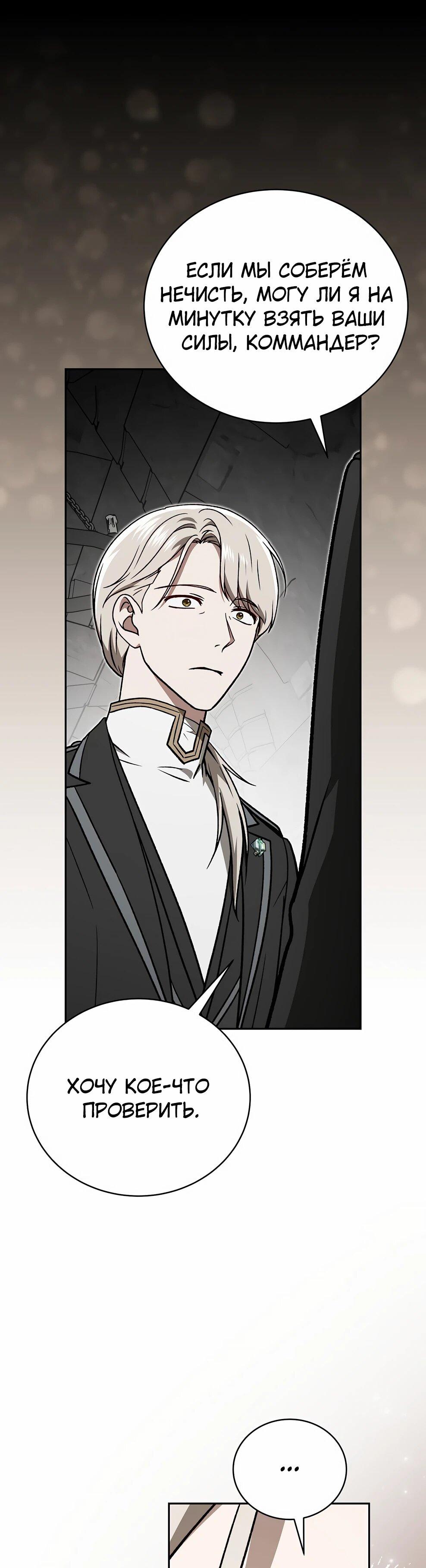 Манга Гениальный маг - Глава 49 Страница 12