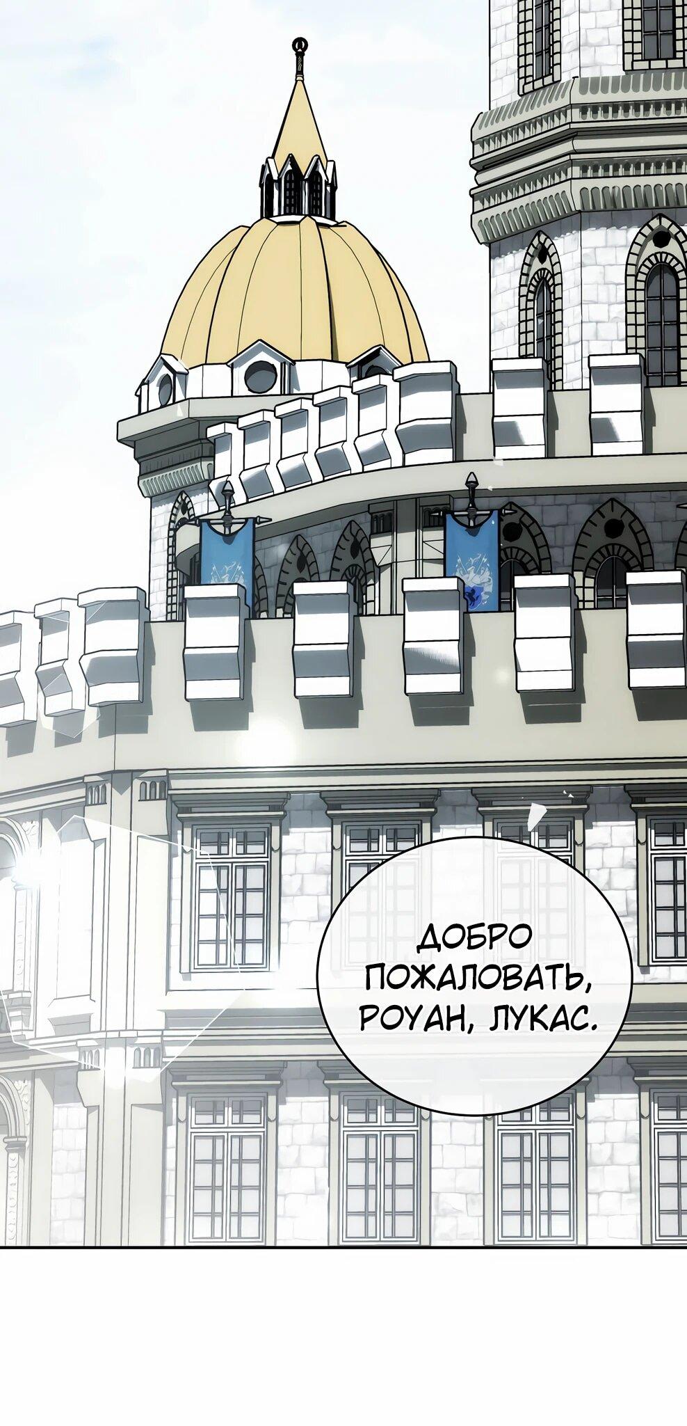 Манга Гениальный маг - Глава 49 Страница 18