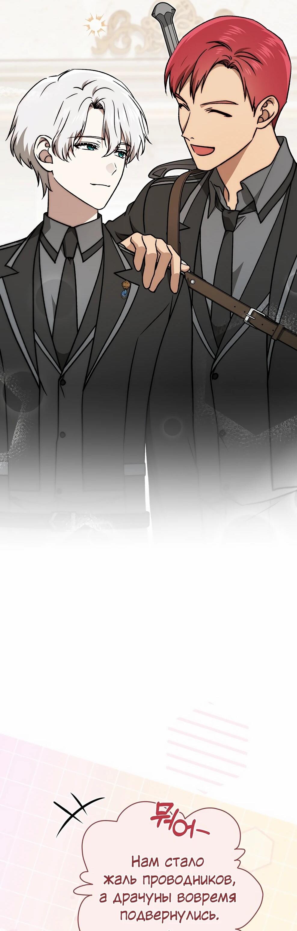 Манга Гениальный маг - Глава 49 Страница 26