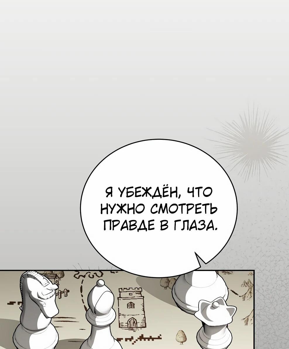 Манга Гениальный маг - Глава 49 Страница 62