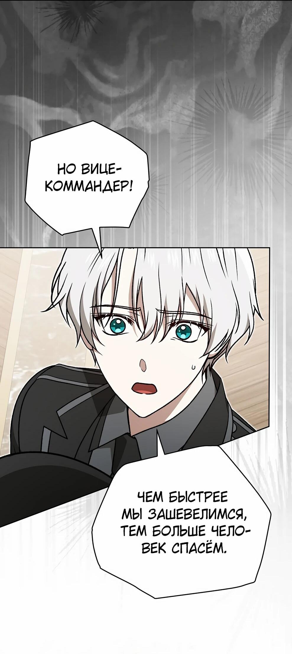 Манга Гениальный маг - Глава 49 Страница 35