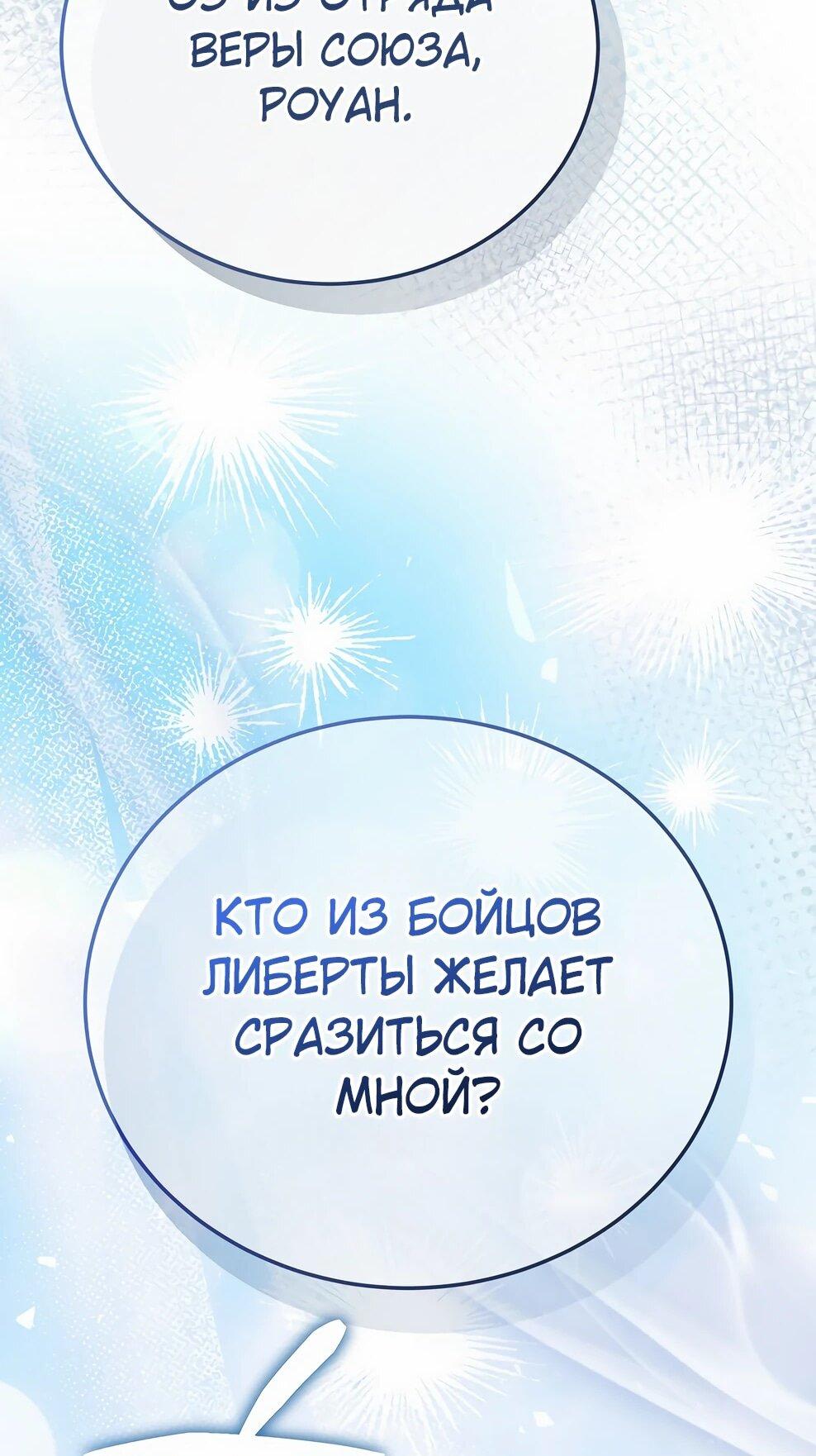 Манга Гениальный маг - Глава 49 Страница 97