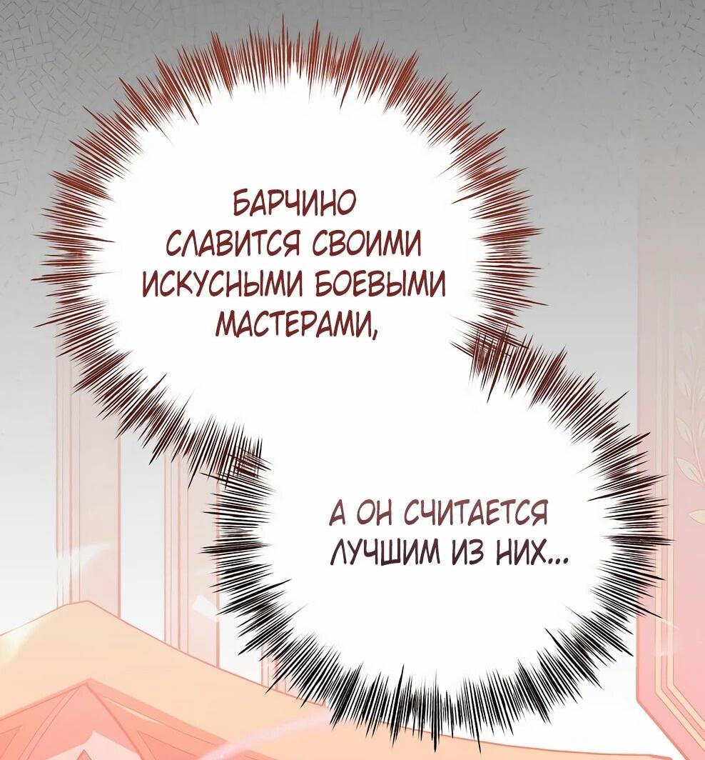 Манга Гениальный маг - Глава 49 Страница 46