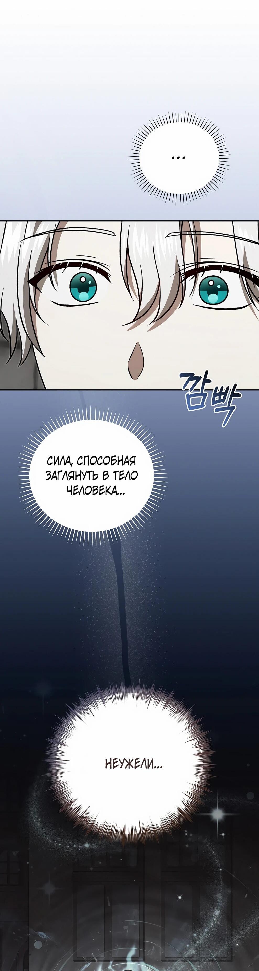 Манга Гениальный маг - Глава 49 Страница 8