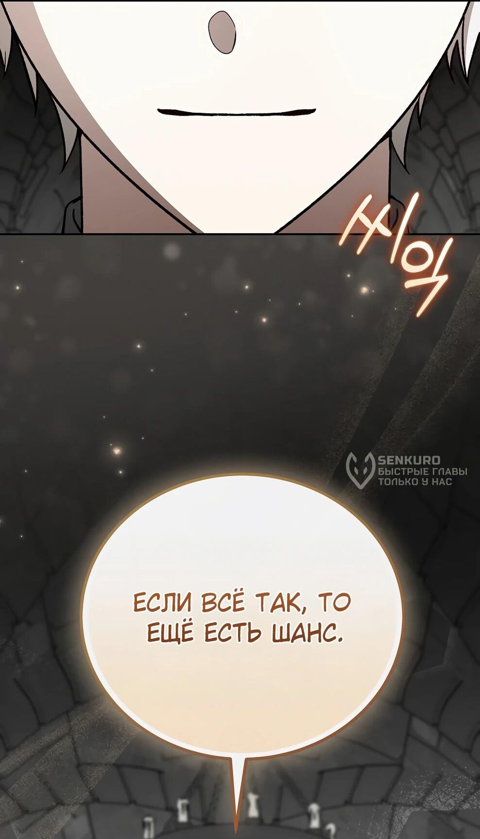 Манга Гениальный маг - Глава 49 Страница 10