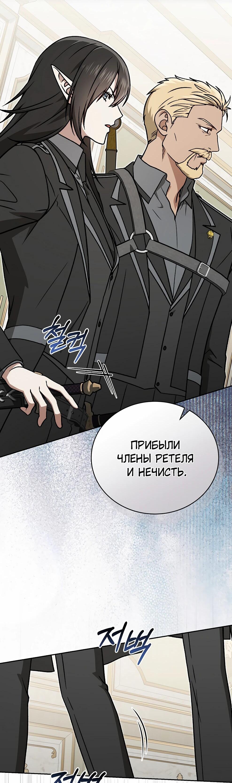 Манга Гениальный маг - Глава 49 Страница 31