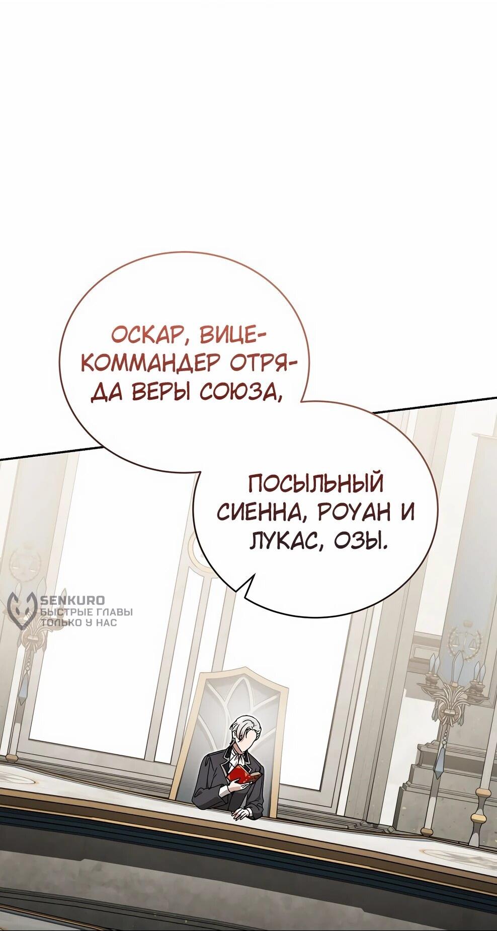 Манга Гениальный маг - Глава 49 Страница 43