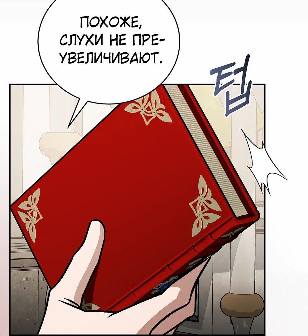 Манга Гениальный маг - Глава 49 Страница 49