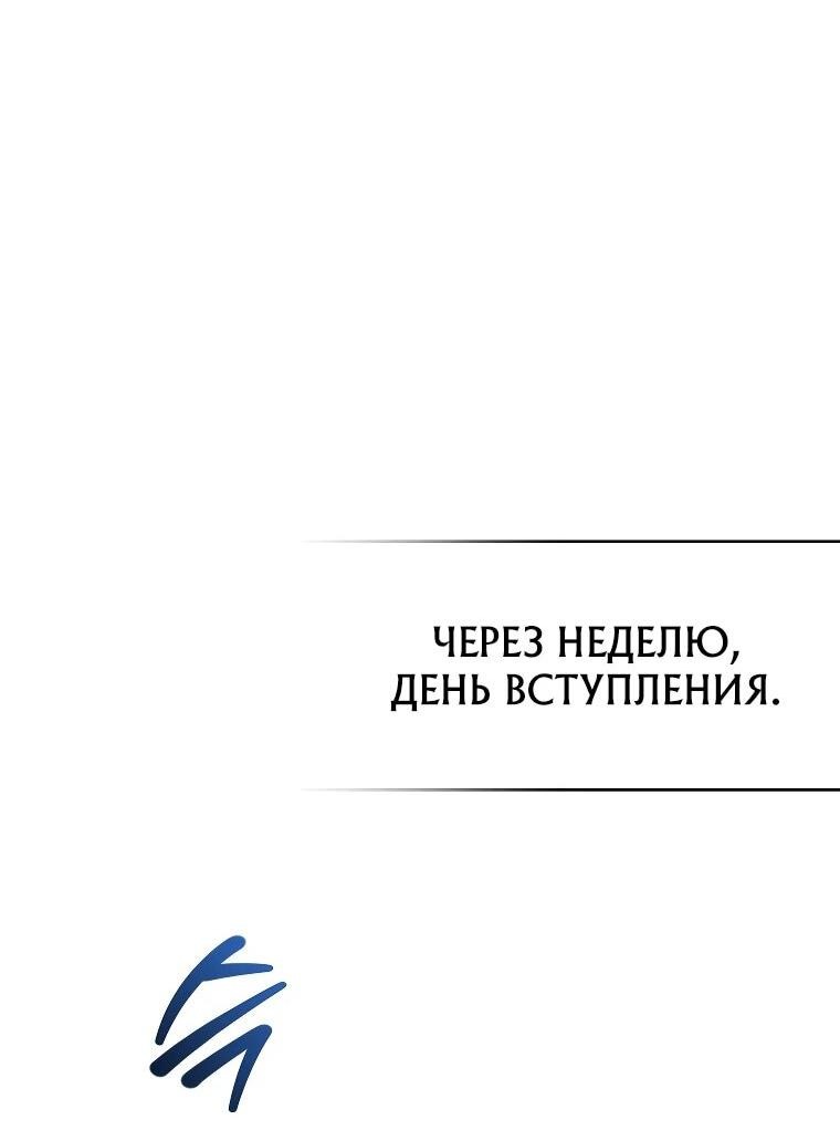 Манга Гениальный маг - Глава 26 Страница 46