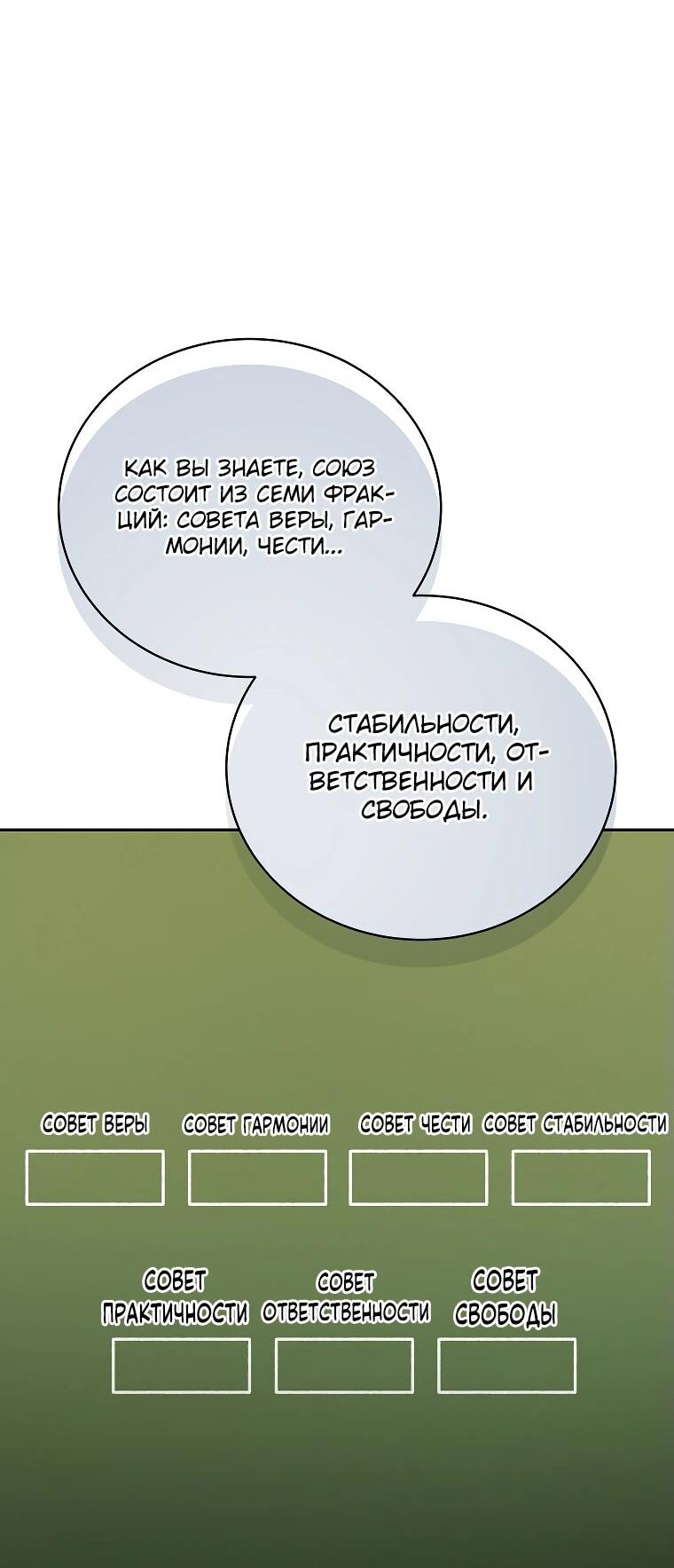 Манга Гениальный маг - Глава 26 Страница 38