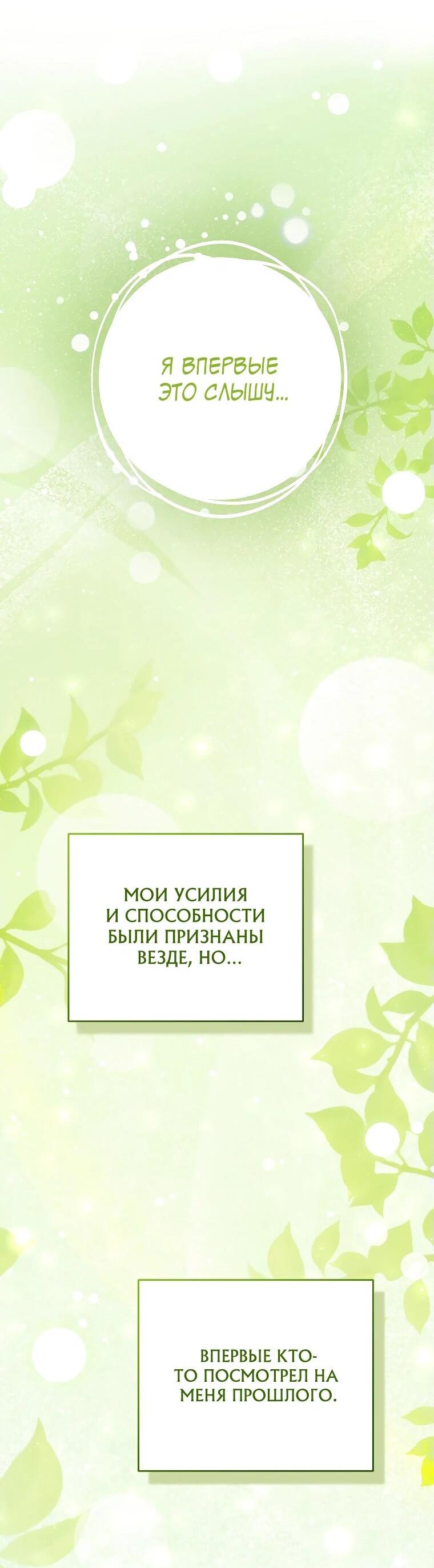 Манга Гениальный маг - Глава 25 Страница 19