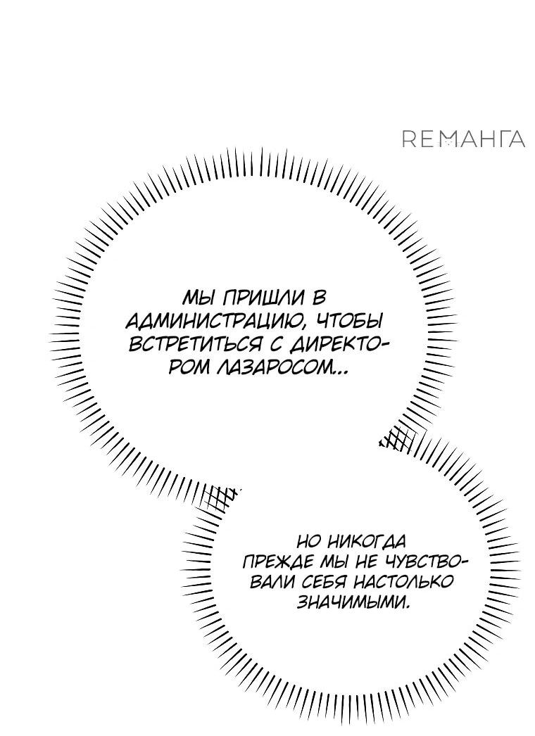 Манга Гениальный маг - Глава 25 Страница 59