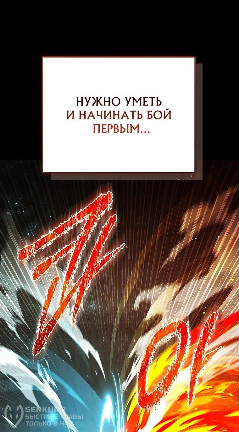 Манга Гениальный маг - Глава 24 Страница 39