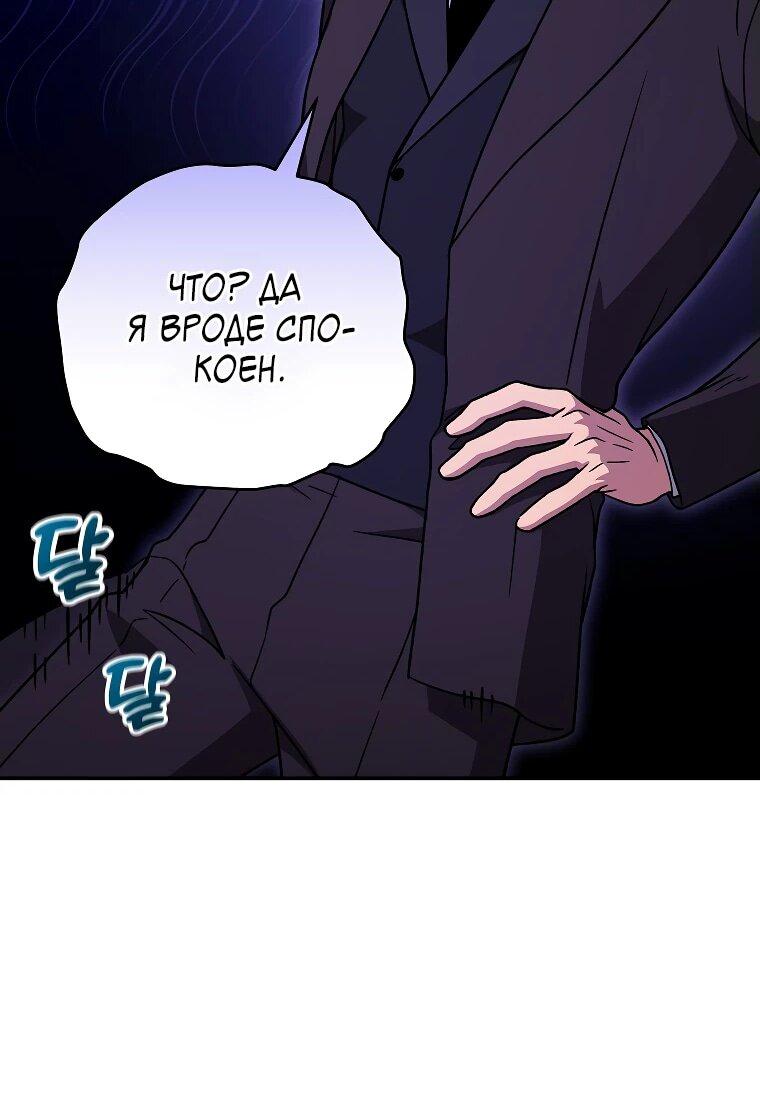 Манга Гениальный маг - Глава 24 Страница 59