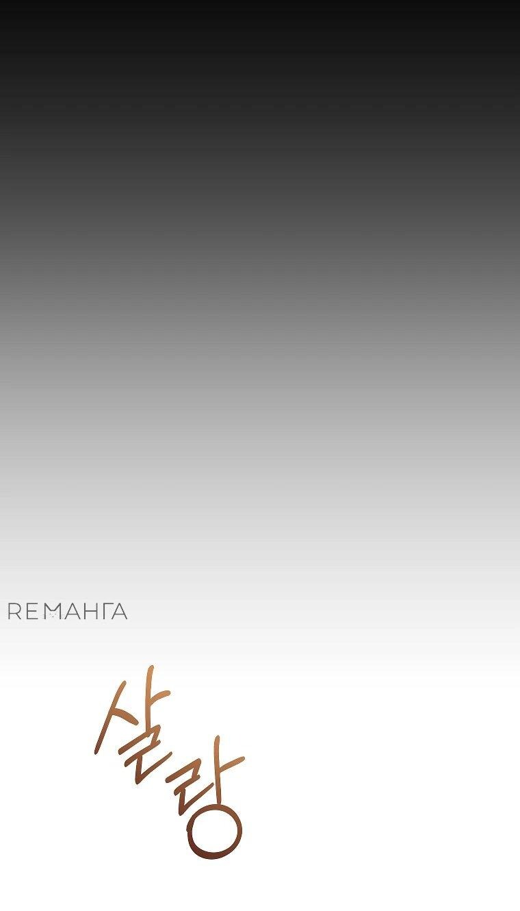 Манга Гениальный маг - Глава 21 Страница 52