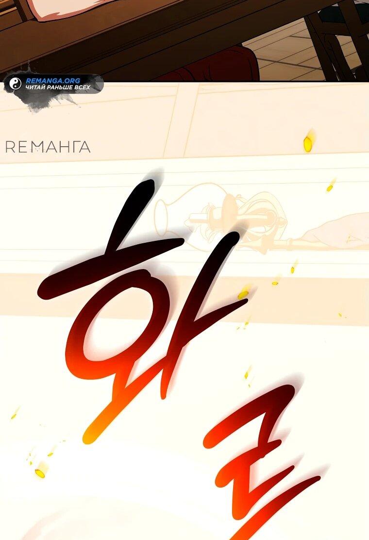 Манга Гениальный маг - Глава 18 Страница 56