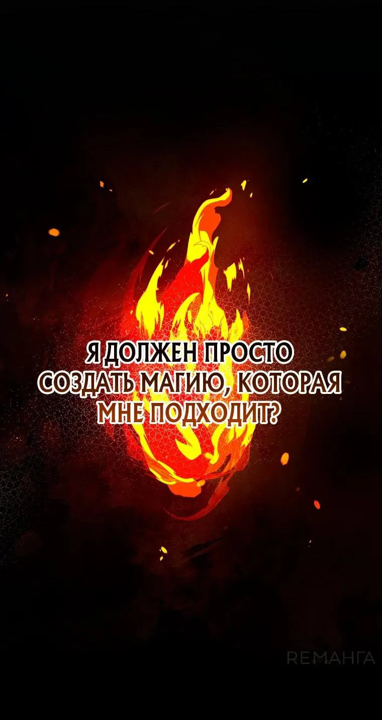 Манга Гениальный маг - Глава 12 Страница 73