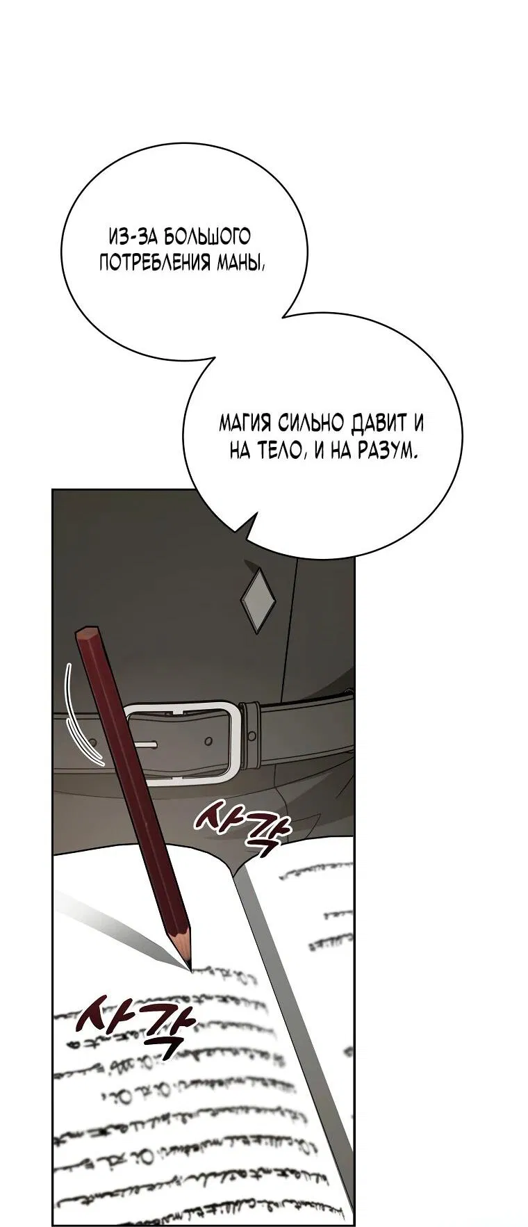 Манга Гениальный маг - Глава 12 Страница 41